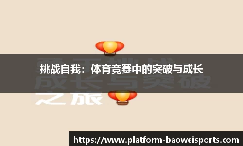 宝威体育