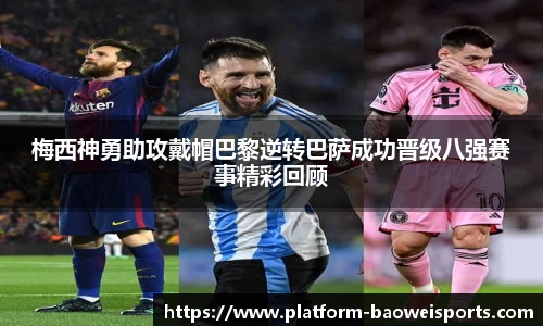 宝威体育