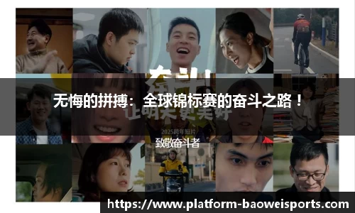 宝威体育平台