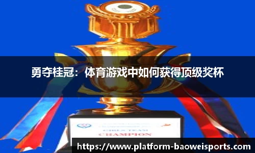 宝威体育平台