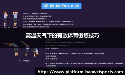 宝威体育