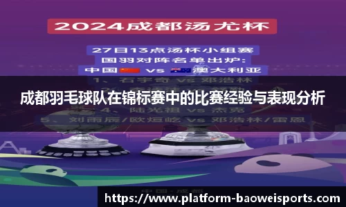 宝威体育